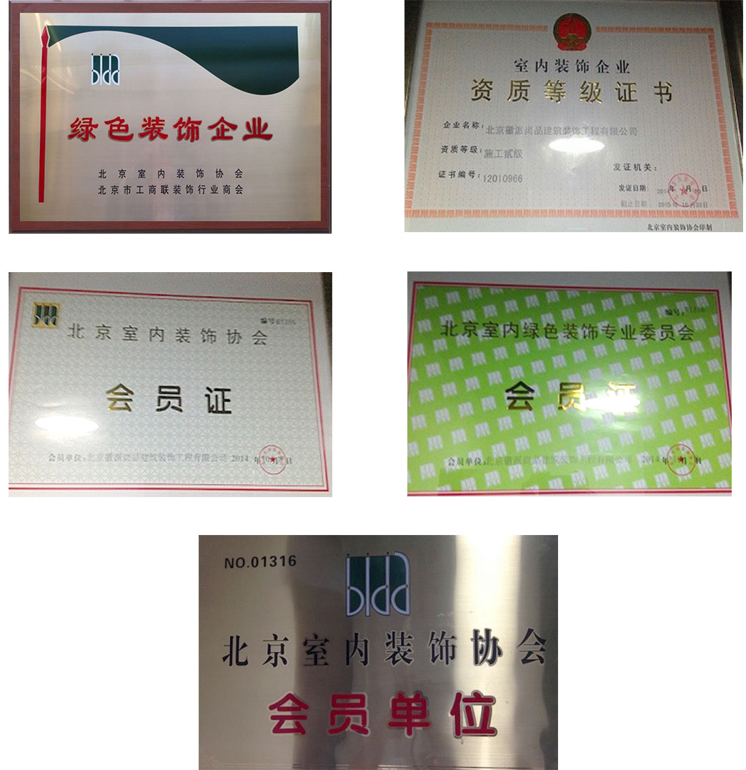 企业荣誉
