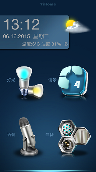 手机软件主页